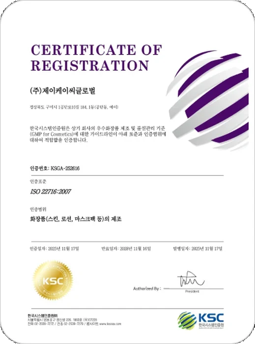 품질경영시스템 인증